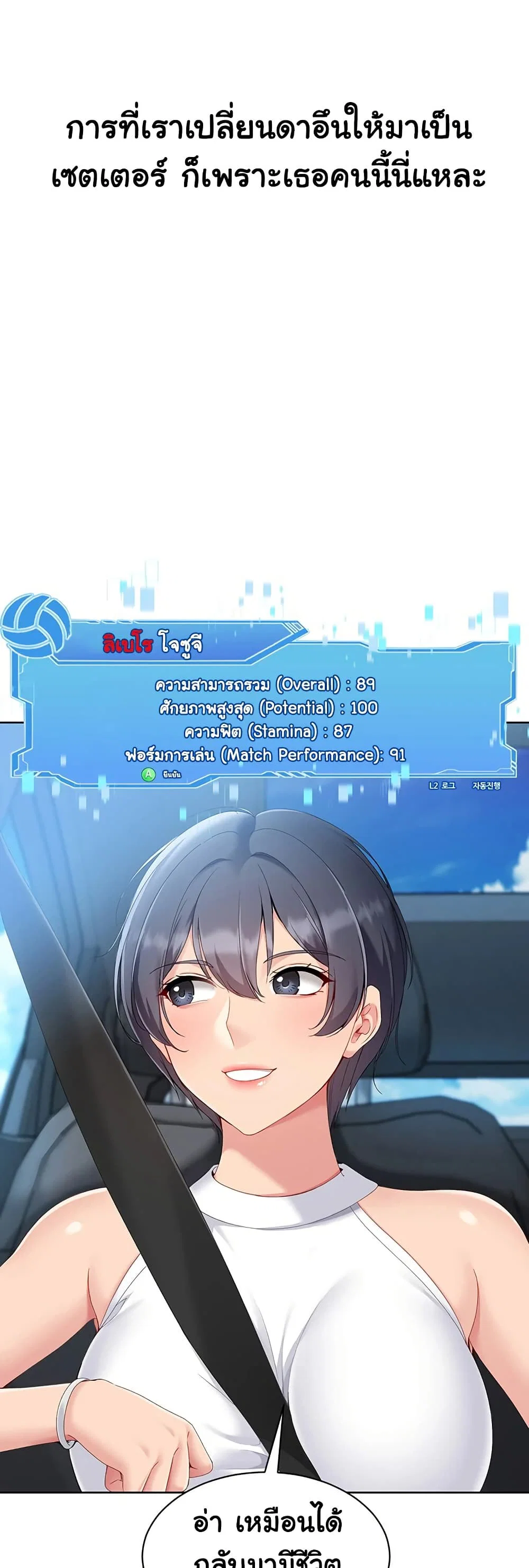 การตั้งค่า ตอนที่ 60 หน้า 49 - โดจินแปลไทย