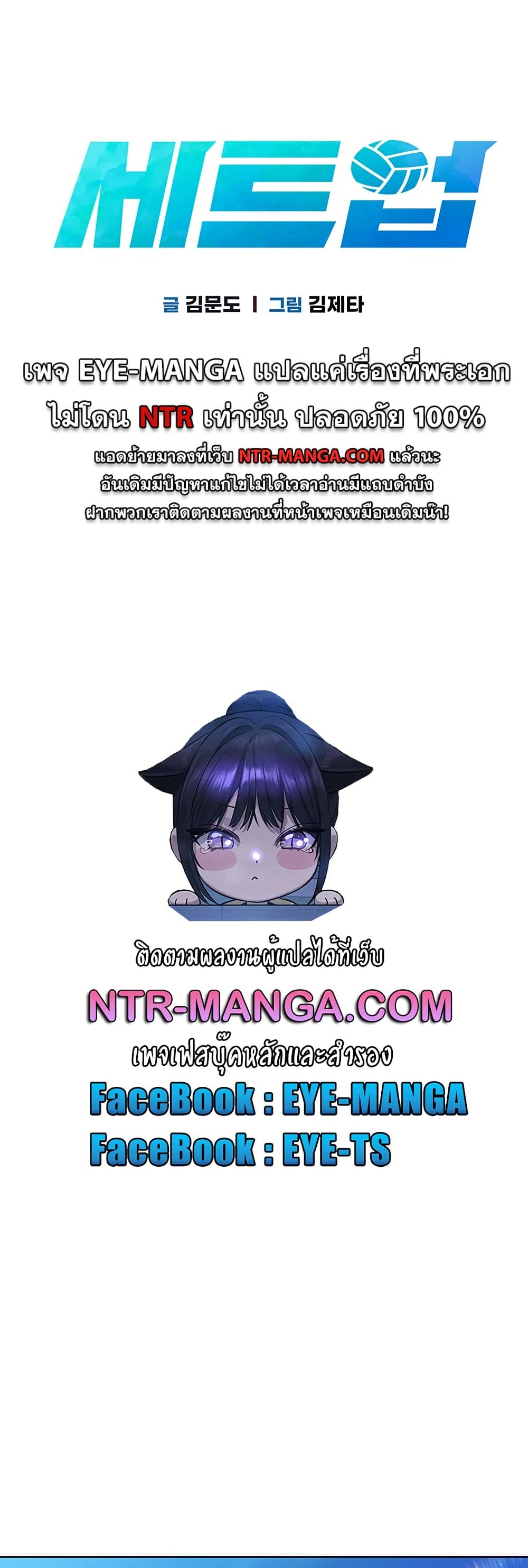 การตั้งค่า ตอนที่ 60 หน้า 5 - โดจินแปลไทย