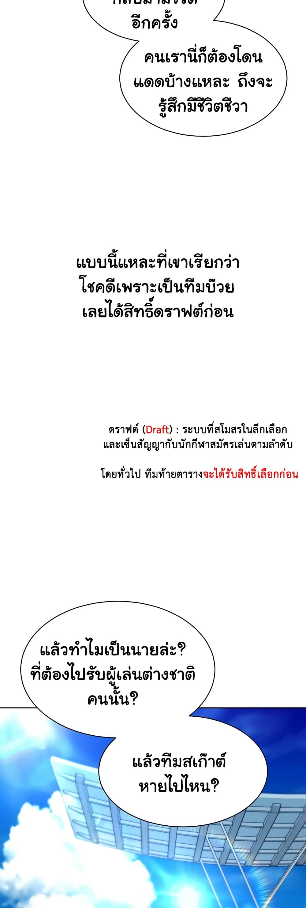การตั้งค่า ตอนที่ 60 หน้า 50 - โดจินแปลไทย