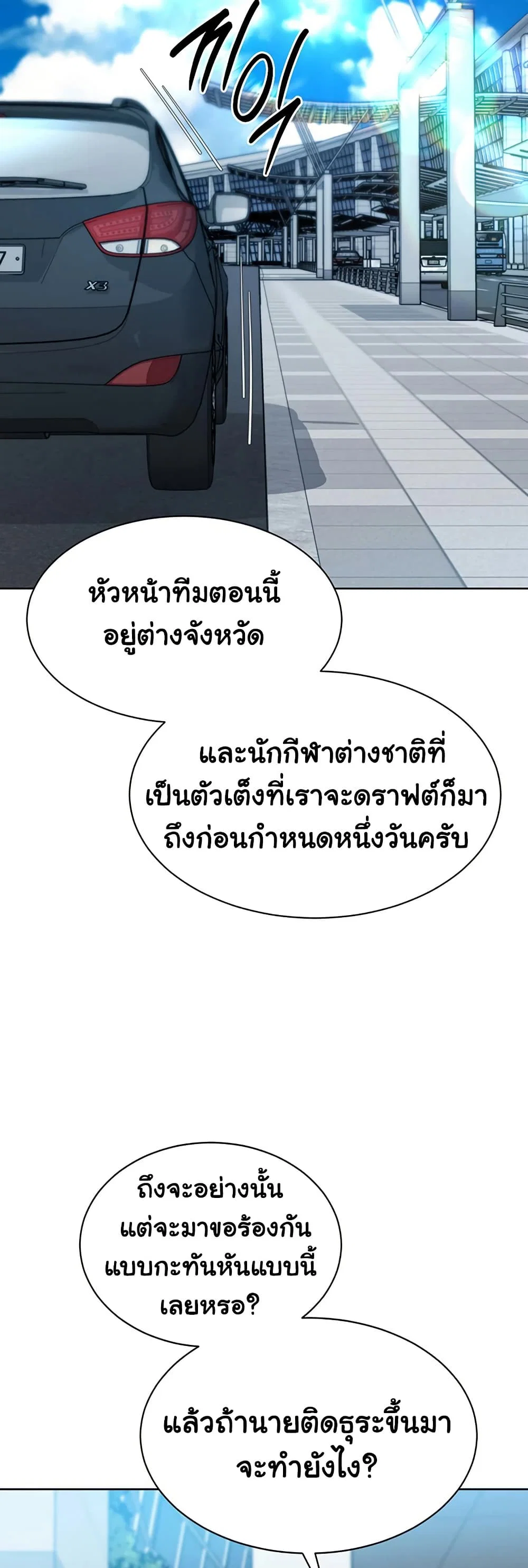 การตั้งค่า ตอนที่ 60 หน้า 51 - โดจินแปลไทย