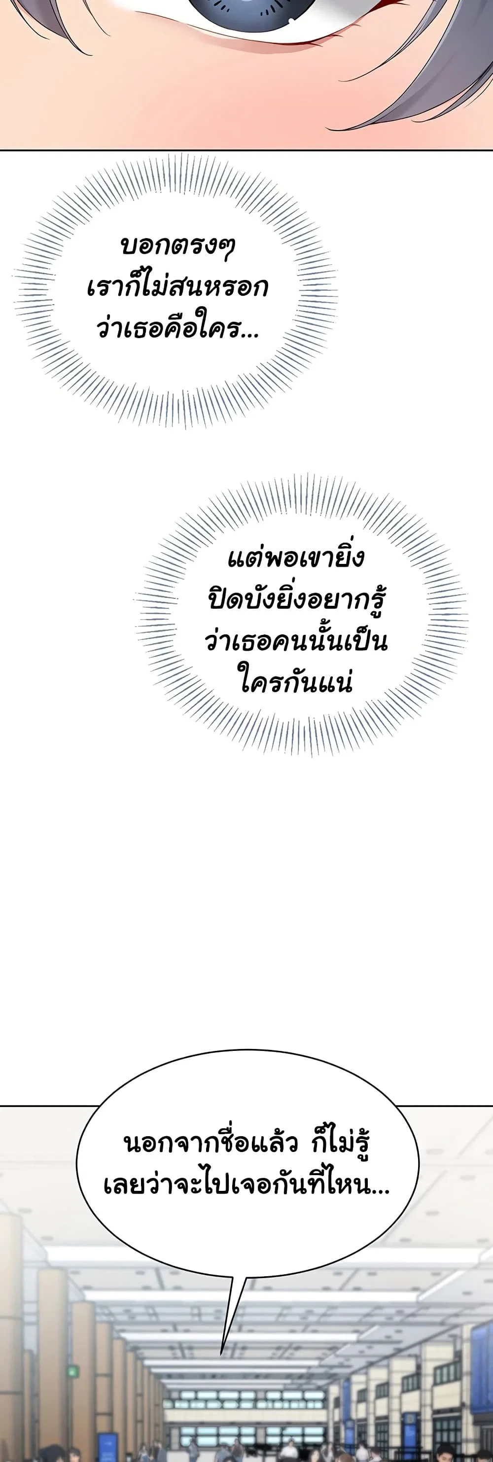 การตั้งค่า ตอนที่ 60 หน้า 53 - โดจินแปลไทย