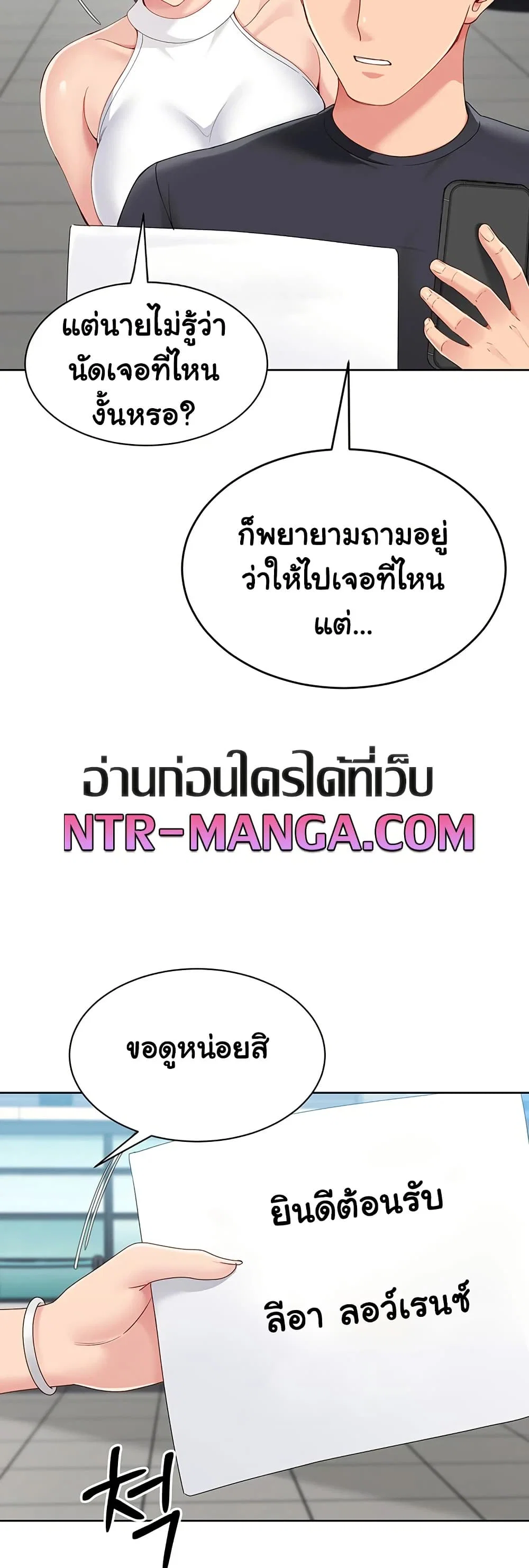 การตั้งค่า ตอนที่ 60 หน้า 55 - โดจินแปลไทย