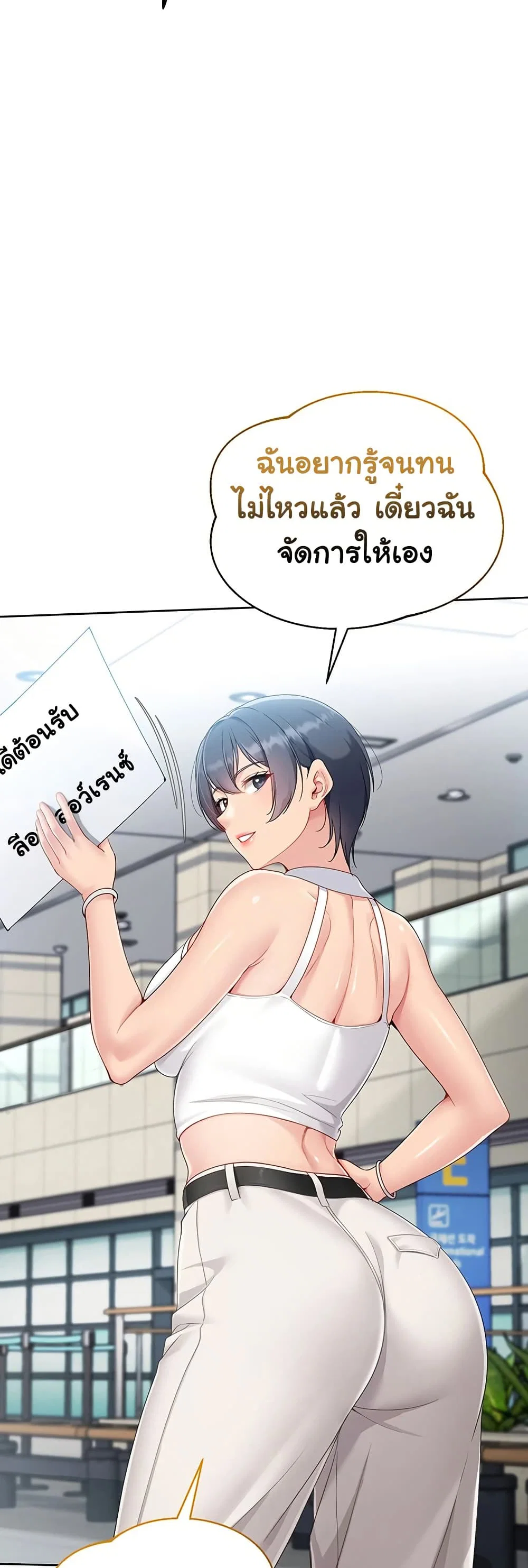 การตั้งค่า ตอนที่ 60 หน้า 56 - โดจินแปลไทย