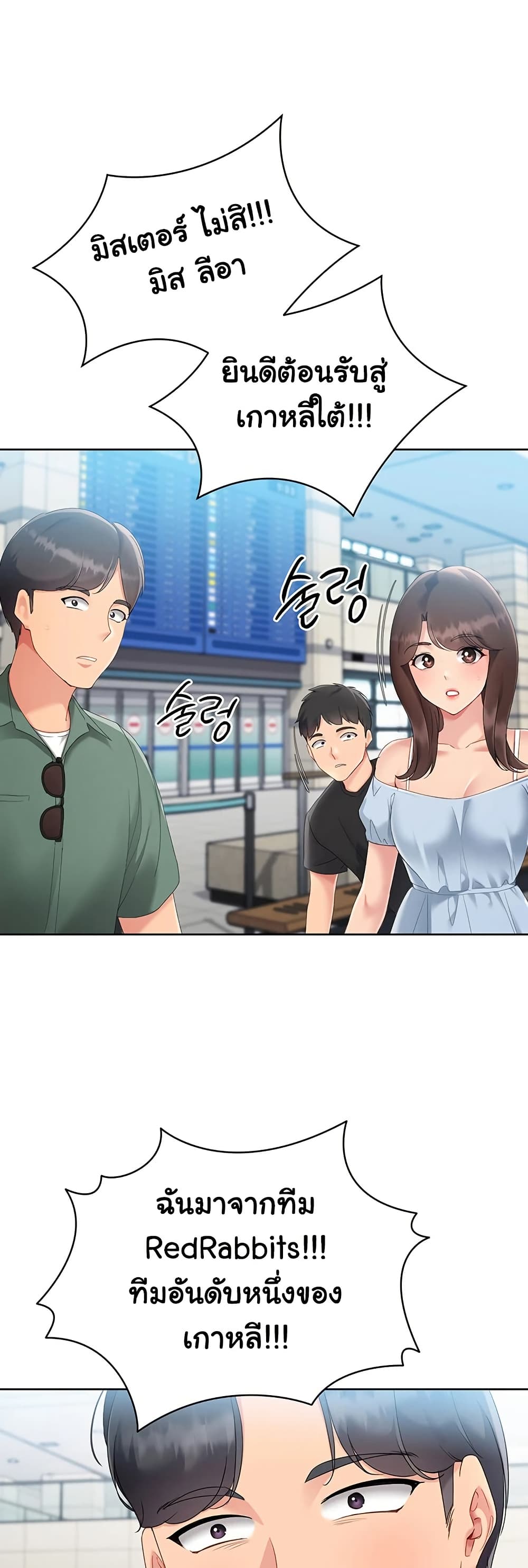 การตั้งค่า ตอนที่ 60 หน้า 59 - โดจินแปลไทย