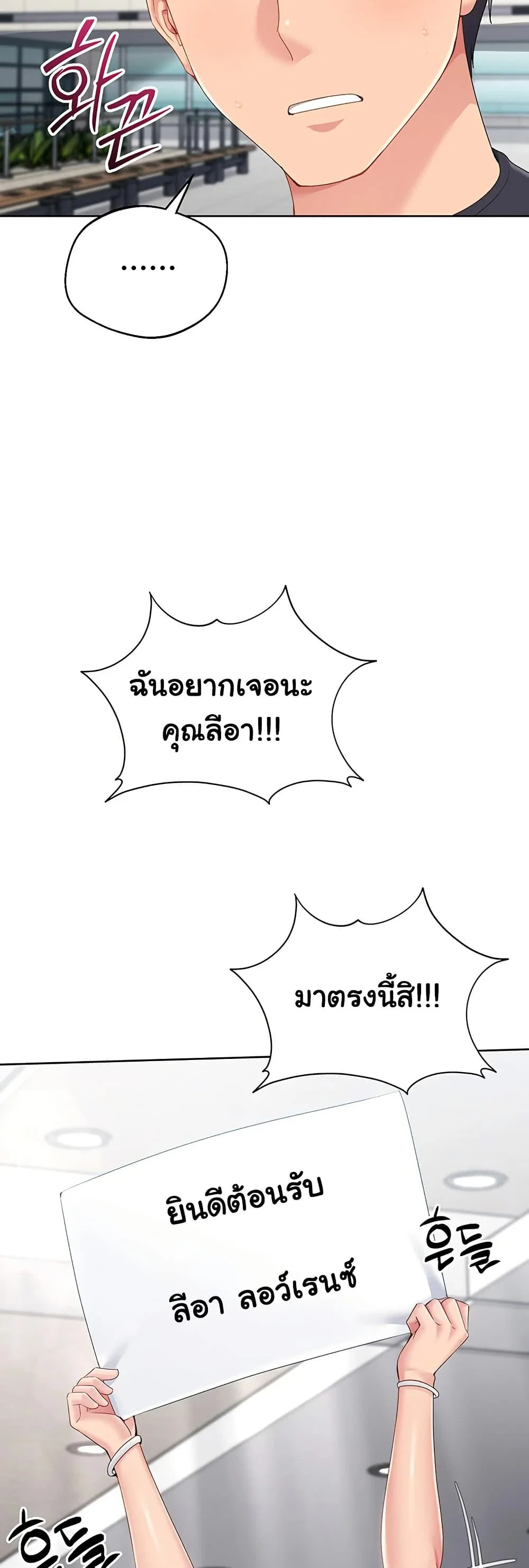 การตั้งค่า ตอนที่ 60 หน้า 60 - โดจินแปลไทย