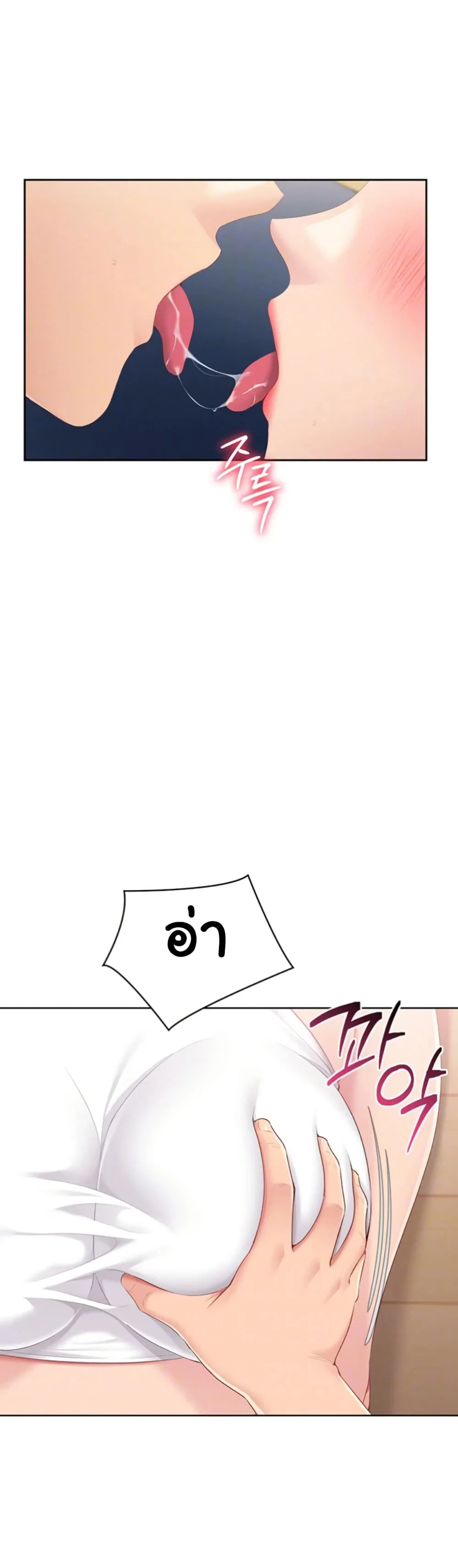 การตั้งค่า ตอนที่ 63 หน้า 11 - โดจินแปลไทย