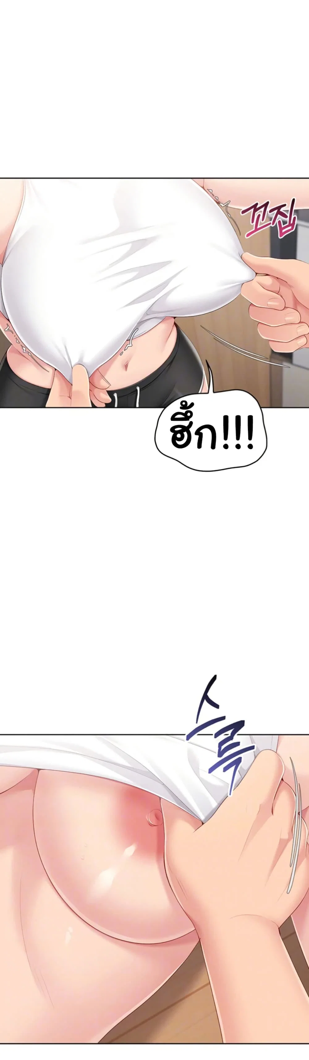 การตั้งค่า ตอนที่ 63 หน้า 13 - โดจินแปลไทย