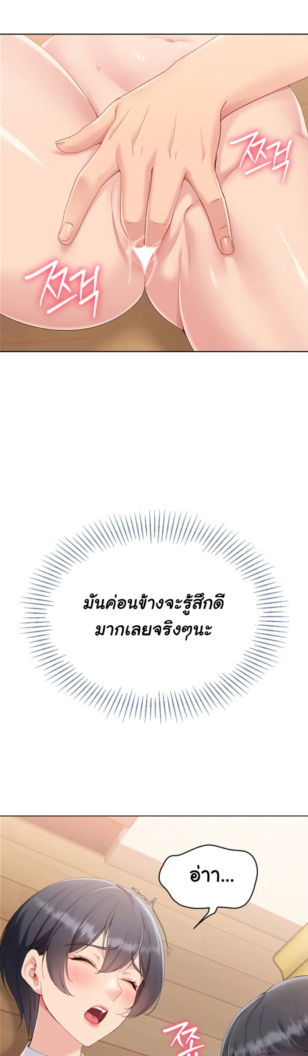 การตั้งค่า ตอนที่ 63 หน้า 22 - โดจินแปลไทย