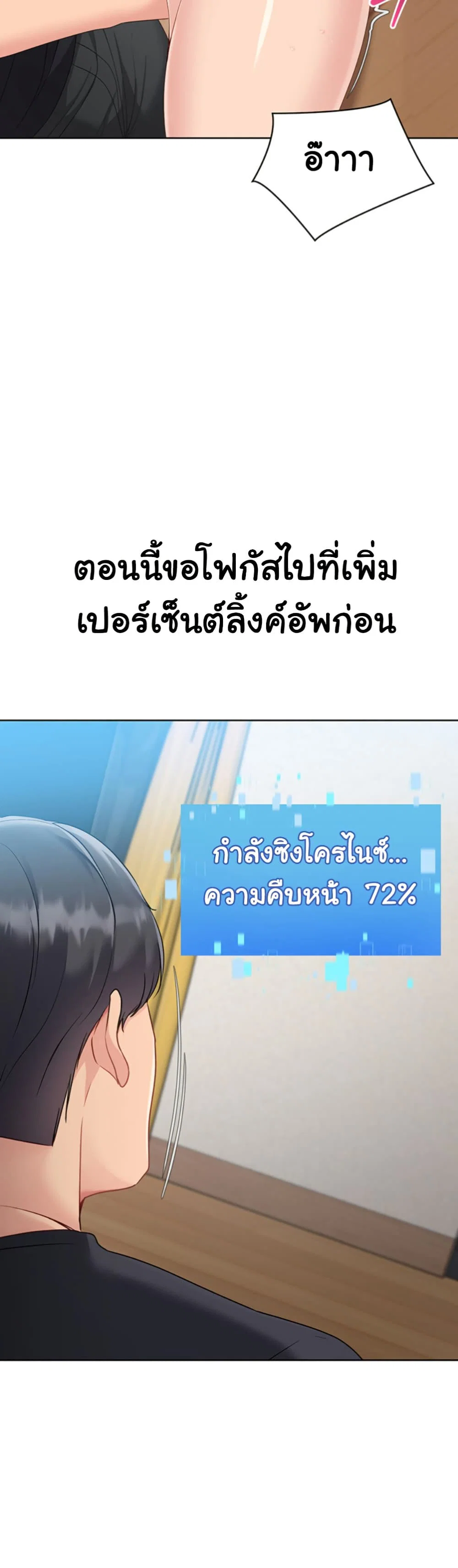 การตั้งค่า ตอนที่ 63 หน้า 26 - โดจินแปลไทย