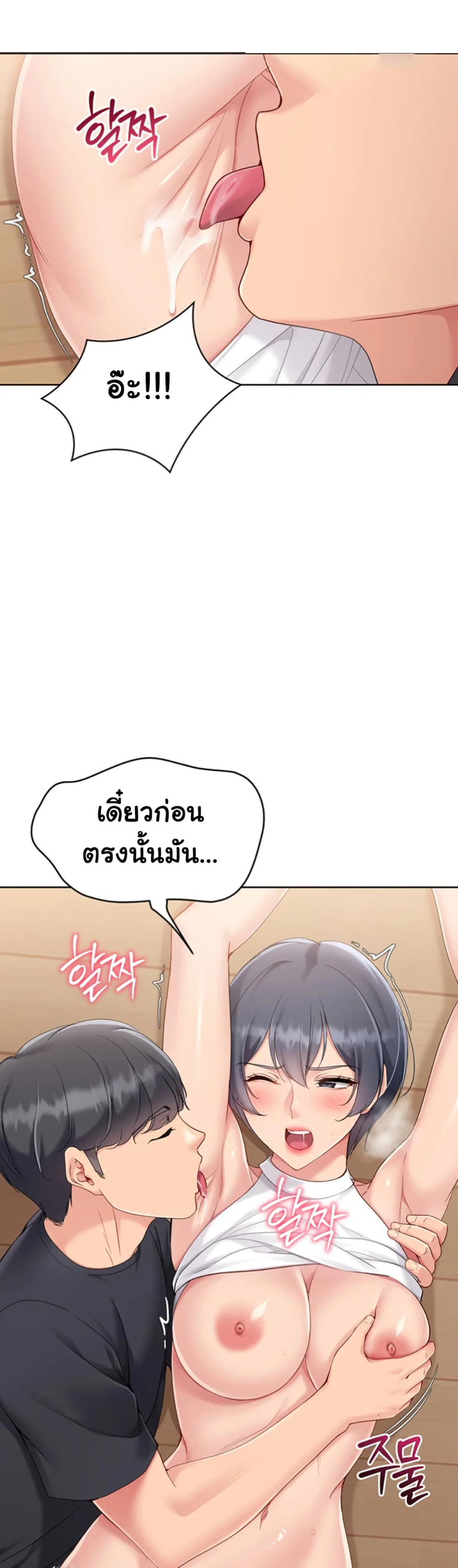 การตั้งค่า ตอนที่ 63 หน้า 31 - โดจินแปลไทย