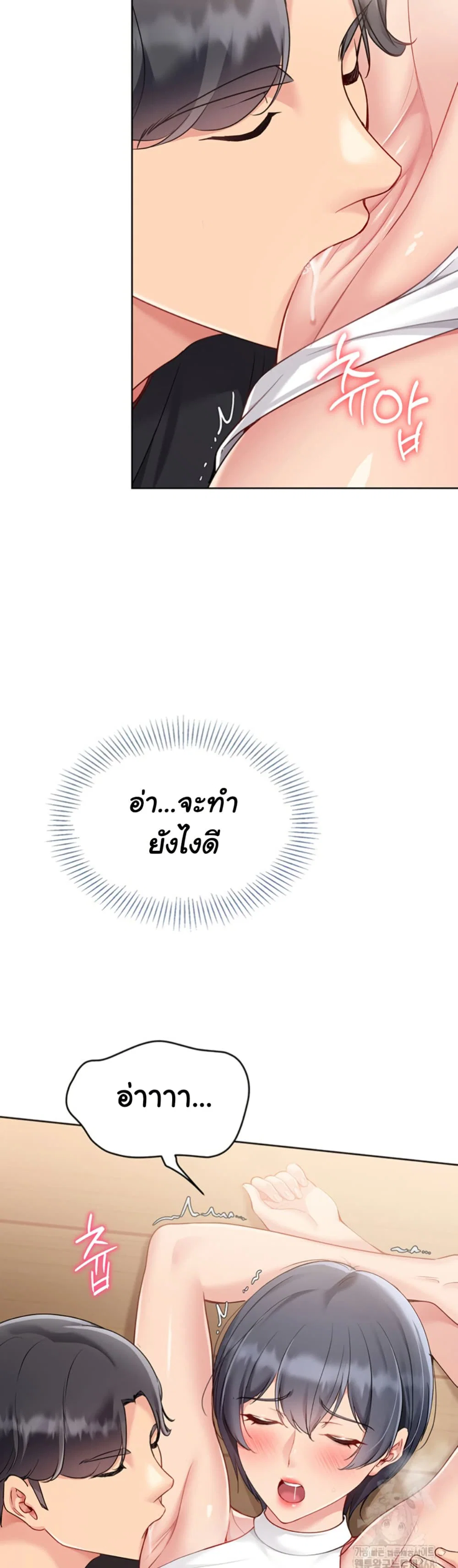 การตั้งค่า ตอนที่ 63 หน้า 33 - โดจินแปลไทย