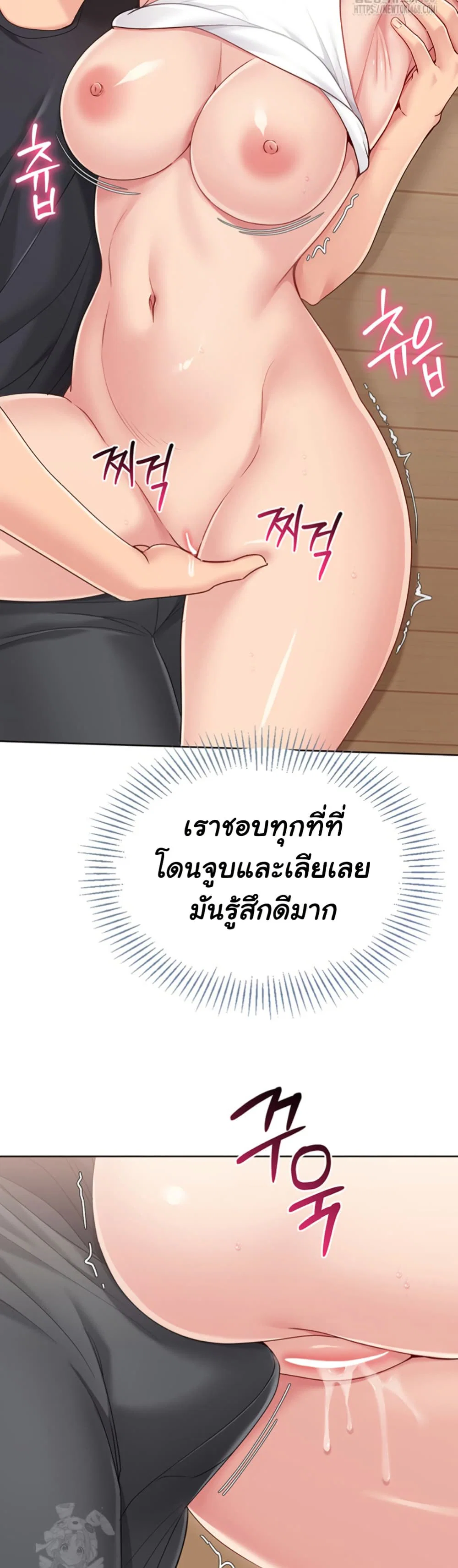 การตั้งค่า ตอนที่ 63 หน้า 34 - โดจินแปลไทย