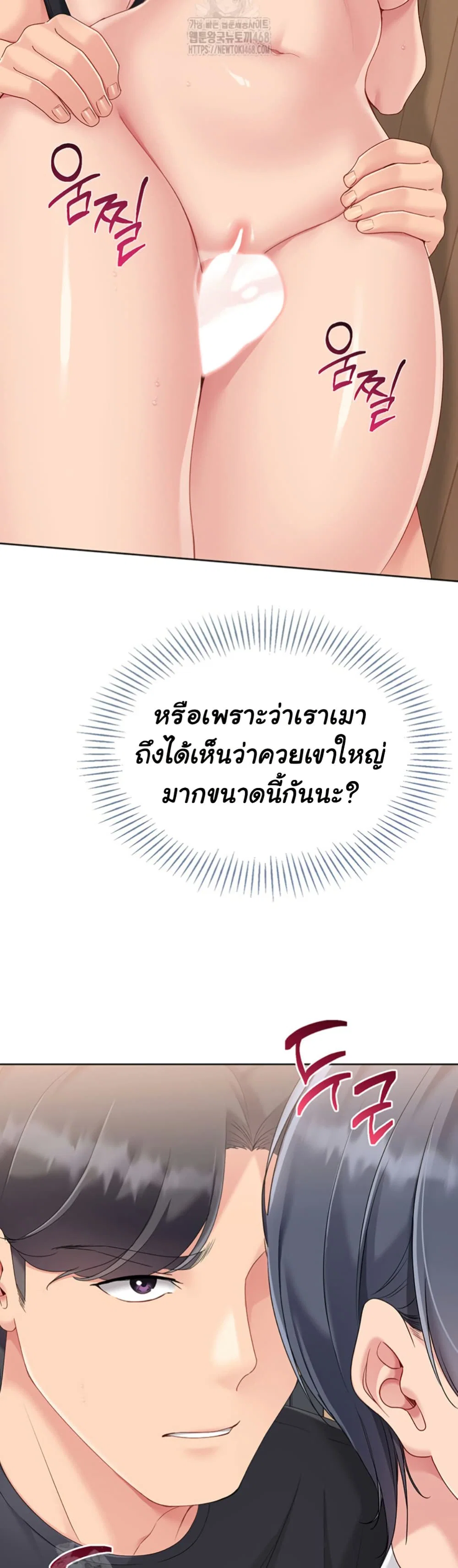การตั้งค่า ตอนที่ 63 หน้า 41 - โดจินแปลไทย