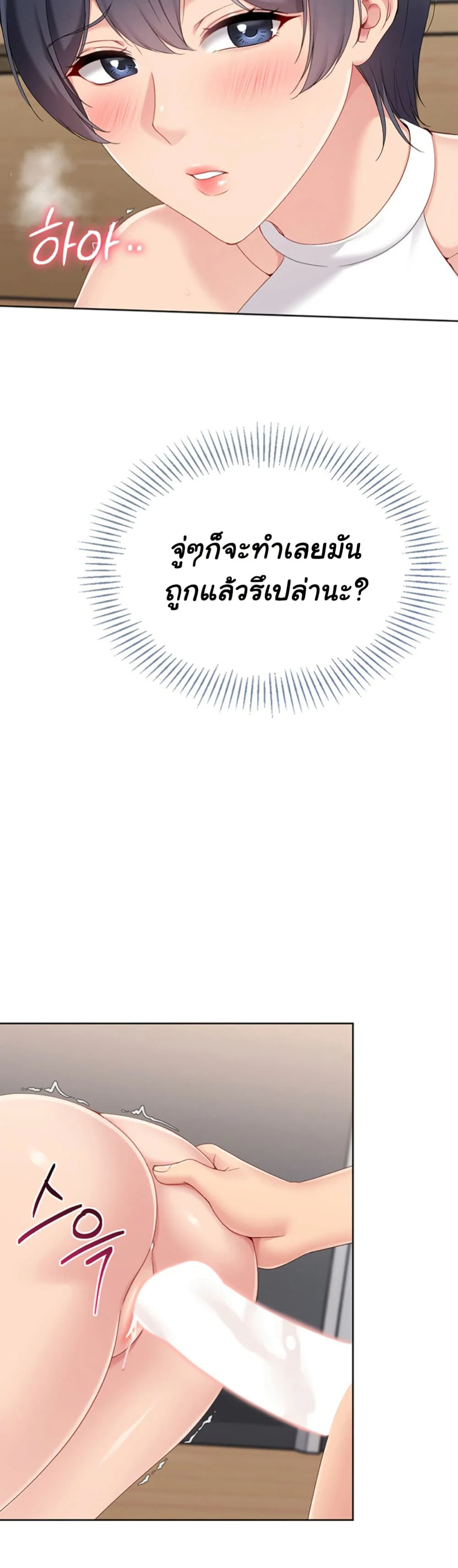 การตั้งค่า ตอนที่ 63 หน้า 45 - โดจินแปลไทย