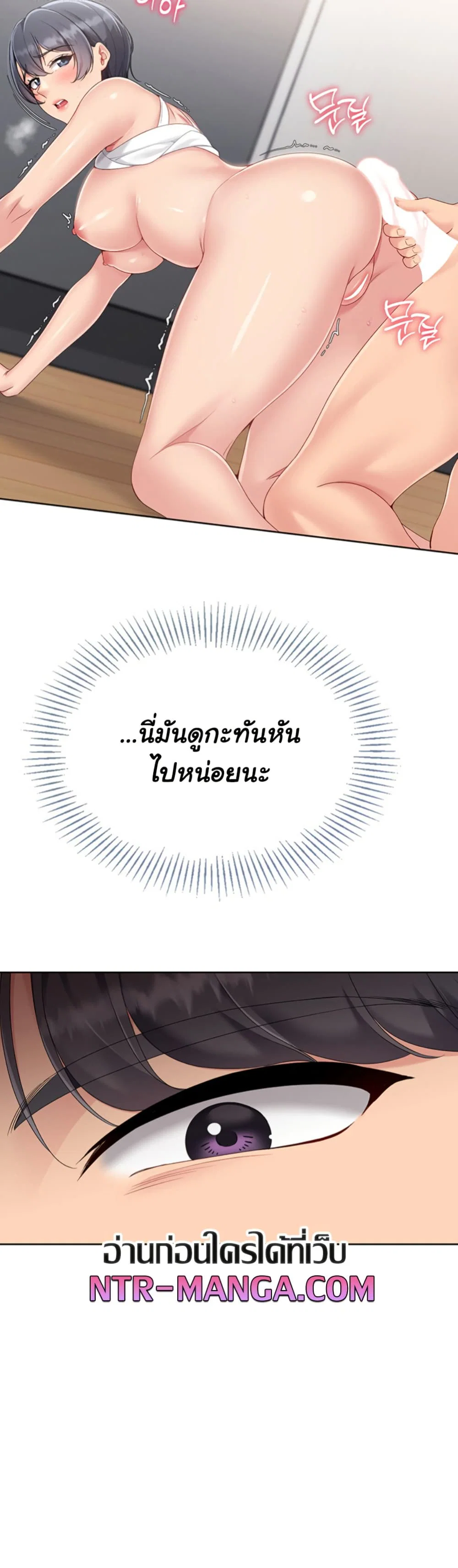 การตั้งค่า ตอนที่ 63 หน้า 47 - โดจินแปลไทย