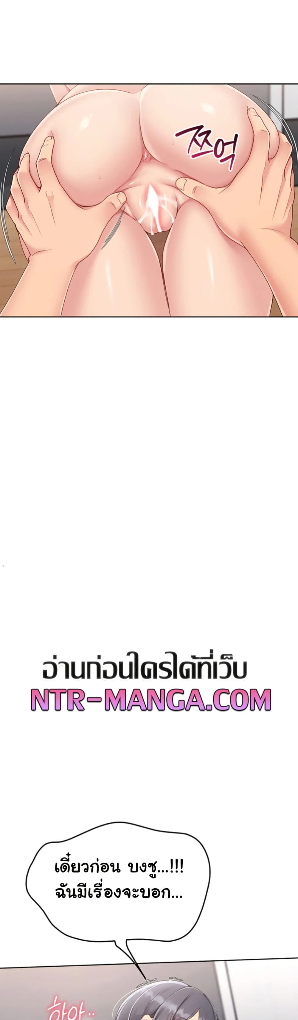 การตั้งค่า ตอนที่ 63 หน้า 48 - โดจินแปลไทย