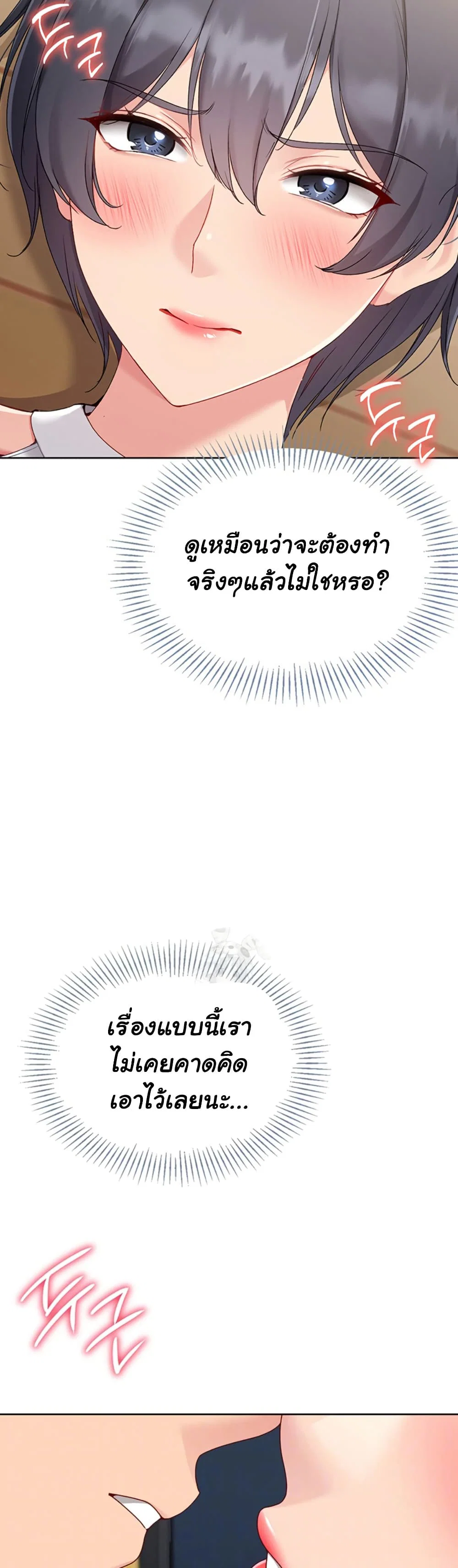 การตั้งค่า ตอนที่ 63 หน้า 6 - โดจินแปลไทย
