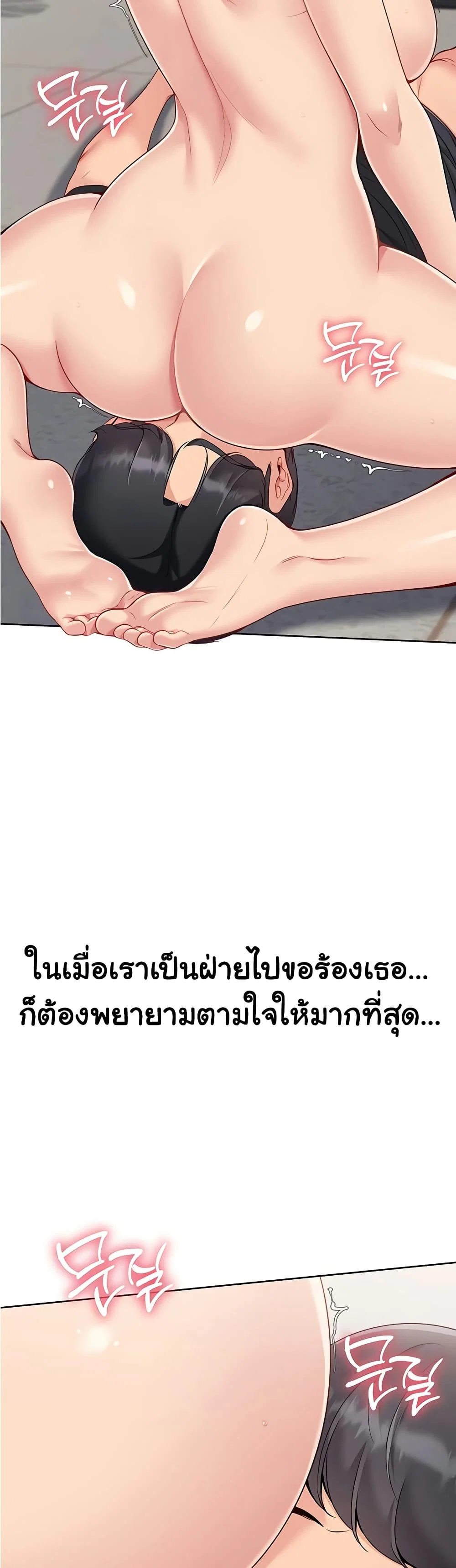 การตั้งค่า ตอนที่ 69 หน้า 10 - โดจินแปลไทย