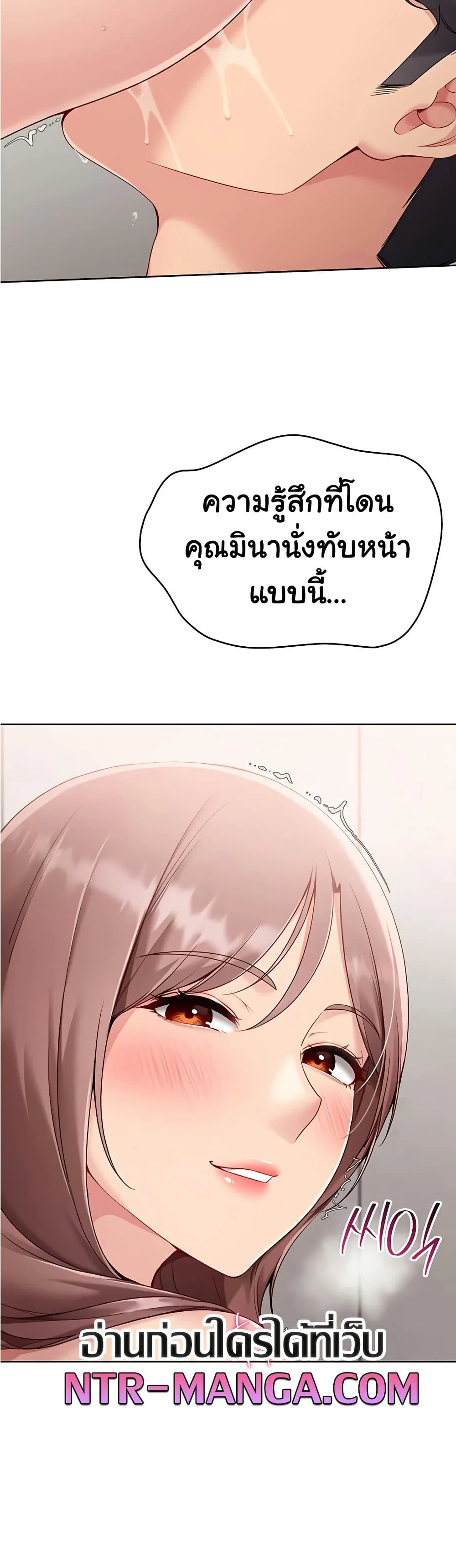 การตั้งค่า ตอนที่ 69 หน้า 11 - โดจินแปลไทย