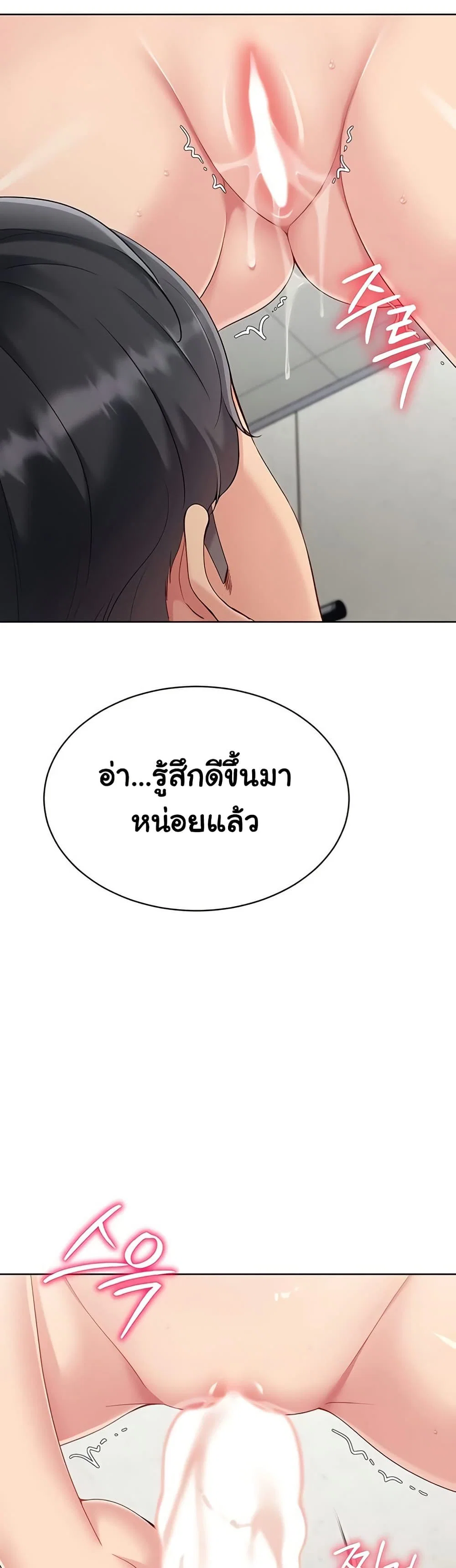 การตั้งค่า ตอนที่ 69 หน้า 15 - โดจินแปลไทย