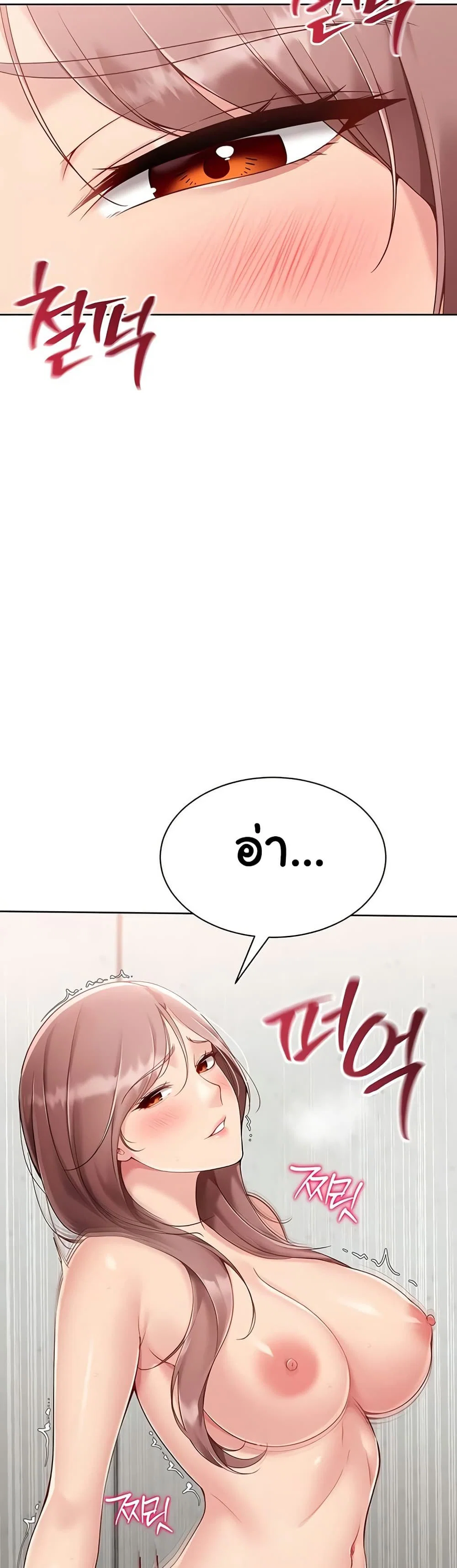 การตั้งค่า ตอนที่ 69 หน้า 18 - โดจินแปลไทย