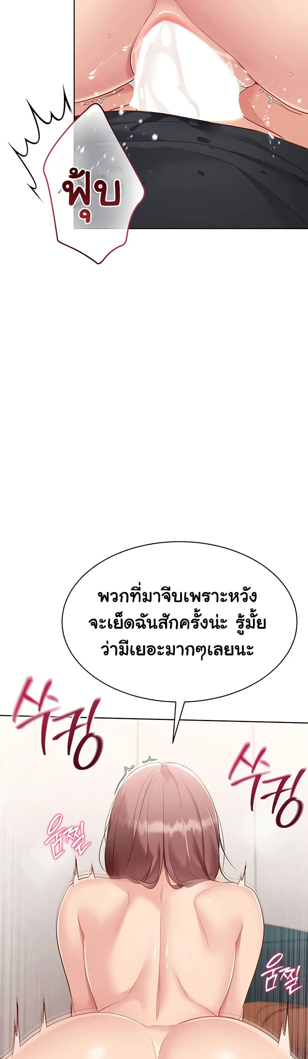 การตั้งค่า ตอนที่ 69 หน้า 21 - โดจินแปลไทย
