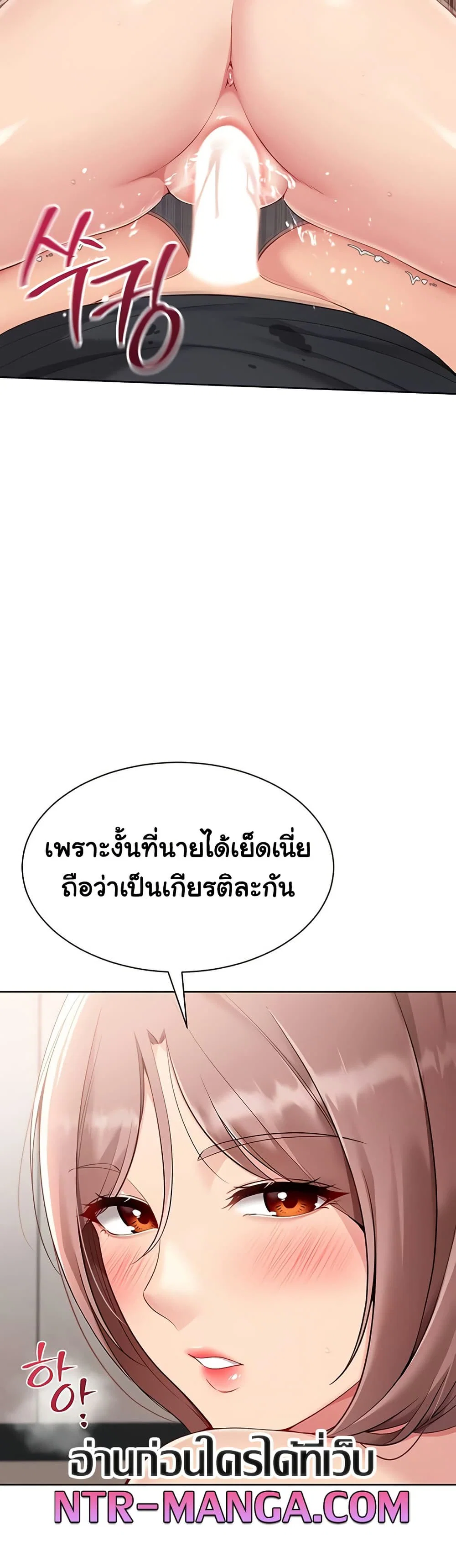 การตั้งค่า ตอนที่ 69 หน้า 22 - โดจินแปลไทย