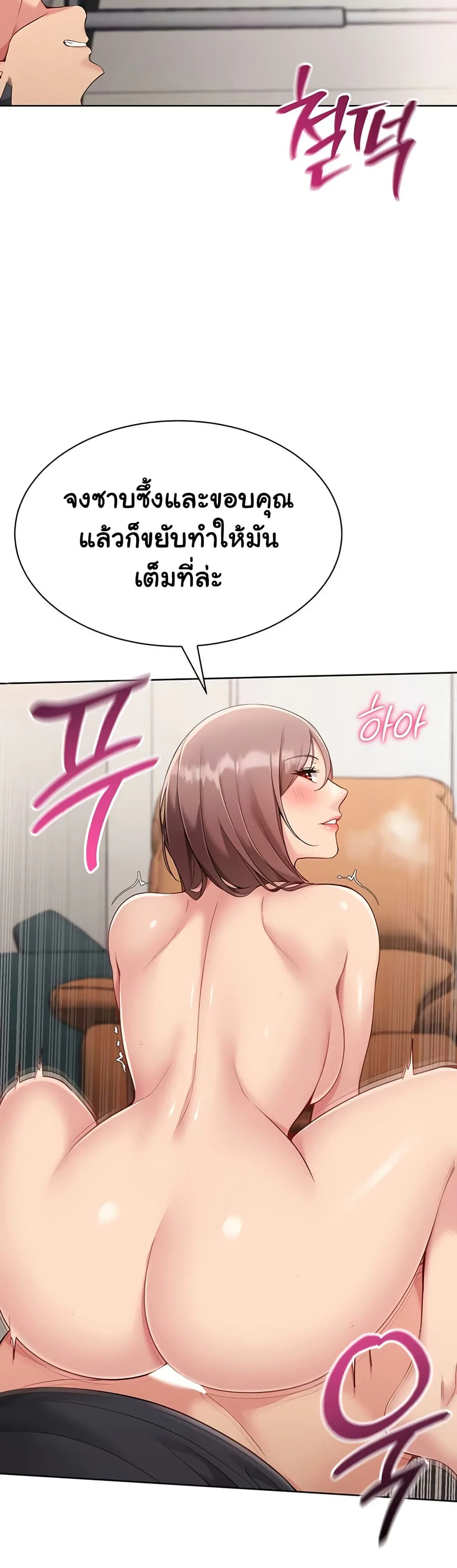 การตั้งค่า ตอนที่ 69 หน้า 24 - โดจินแปลไทย