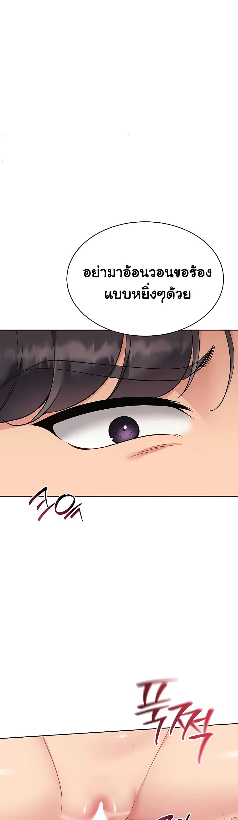 การตั้งค่า ตอนที่ 69 หน้า 25 - โดจินแปลไทย