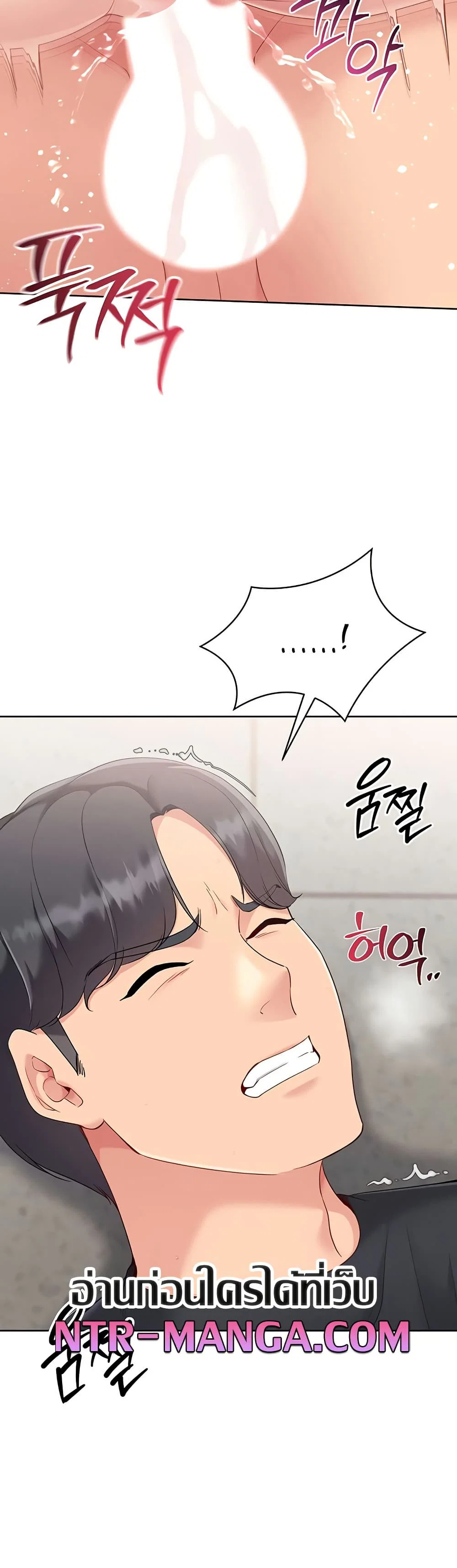 การตั้งค่า ตอนที่ 69 หน้า 26 - โดจินแปลไทย