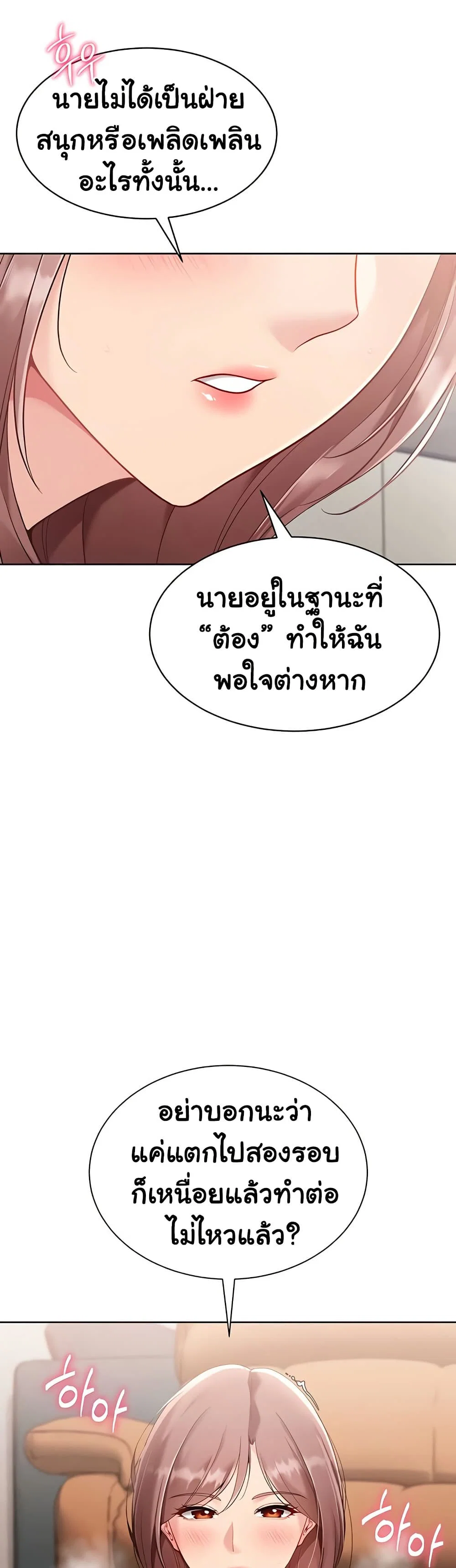 การตั้งค่า ตอนที่ 69 หน้า 29 - โดจินแปลไทย