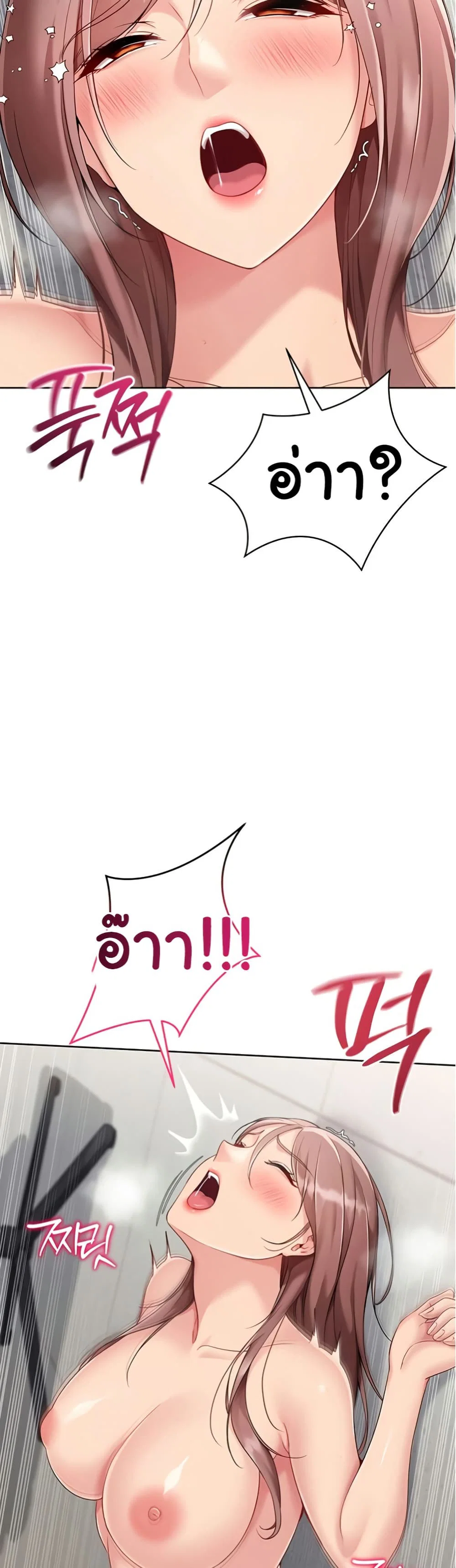 การตั้งค่า ตอนที่ 69 หน้า 39 - โดจินแปลไทย