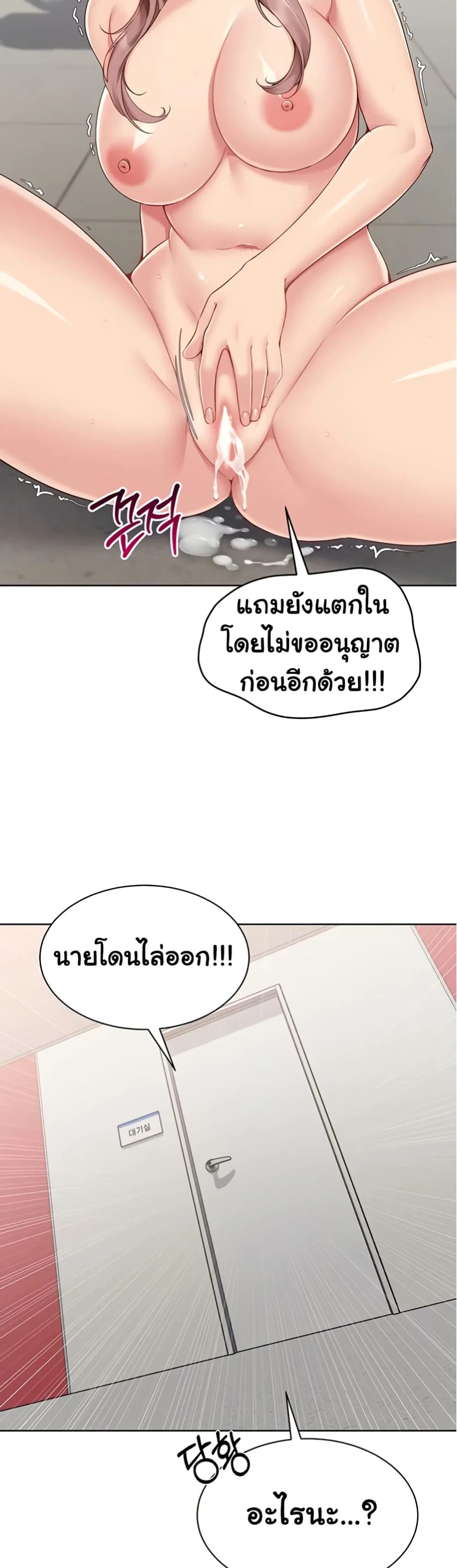 การตั้งค่า ตอนที่ 69 หน้า 42 - โดจินแปลไทย