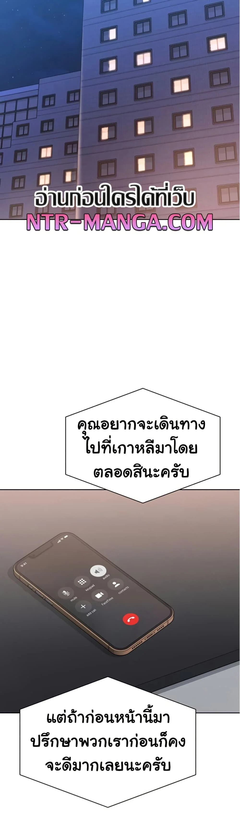 การตั้งค่า ตอนที่ 69 หน้า 44 - โดจินแปลไทย