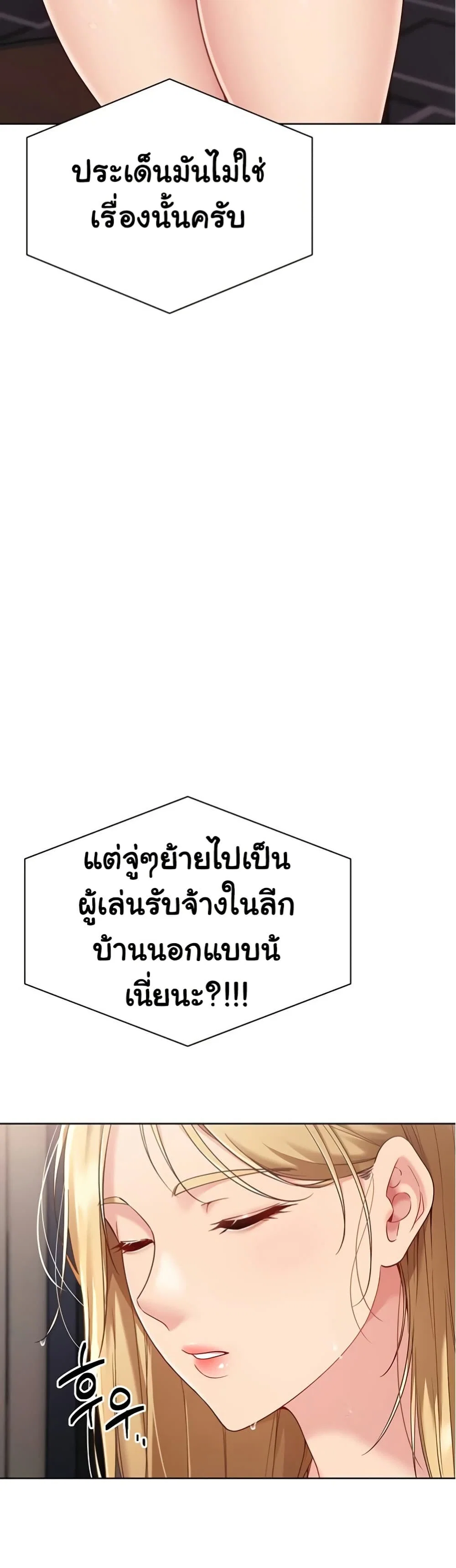 การตั้งค่า ตอนที่ 69 หน้า 46 - โดจินแปลไทย