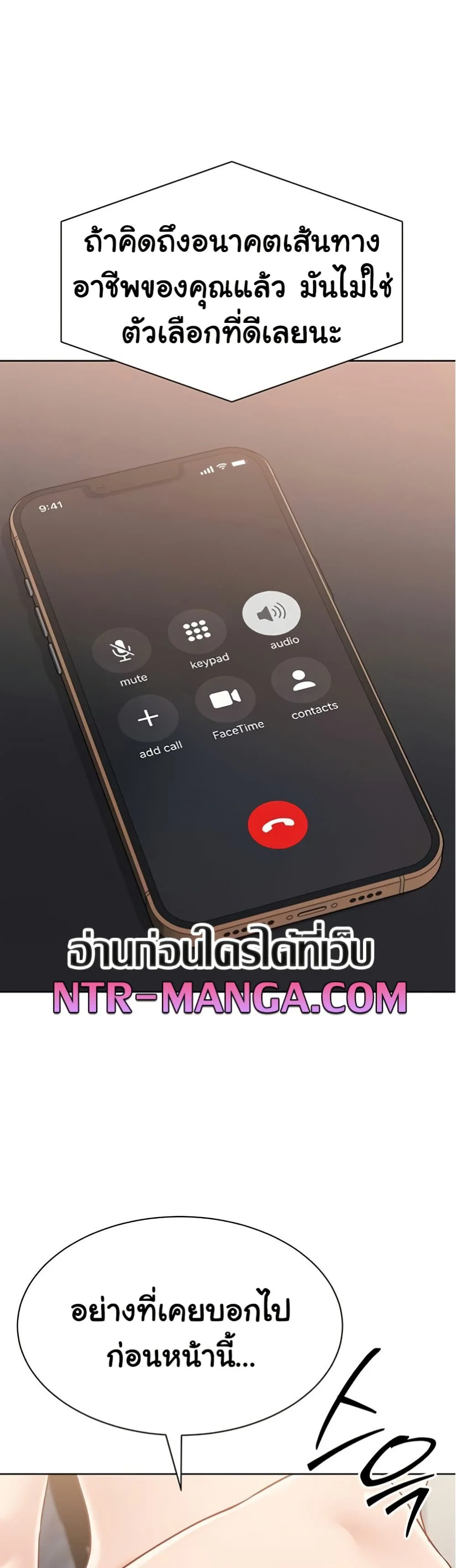 การตั้งค่า ตอนที่ 69 หน้า 47 - โดจินแปลไทย