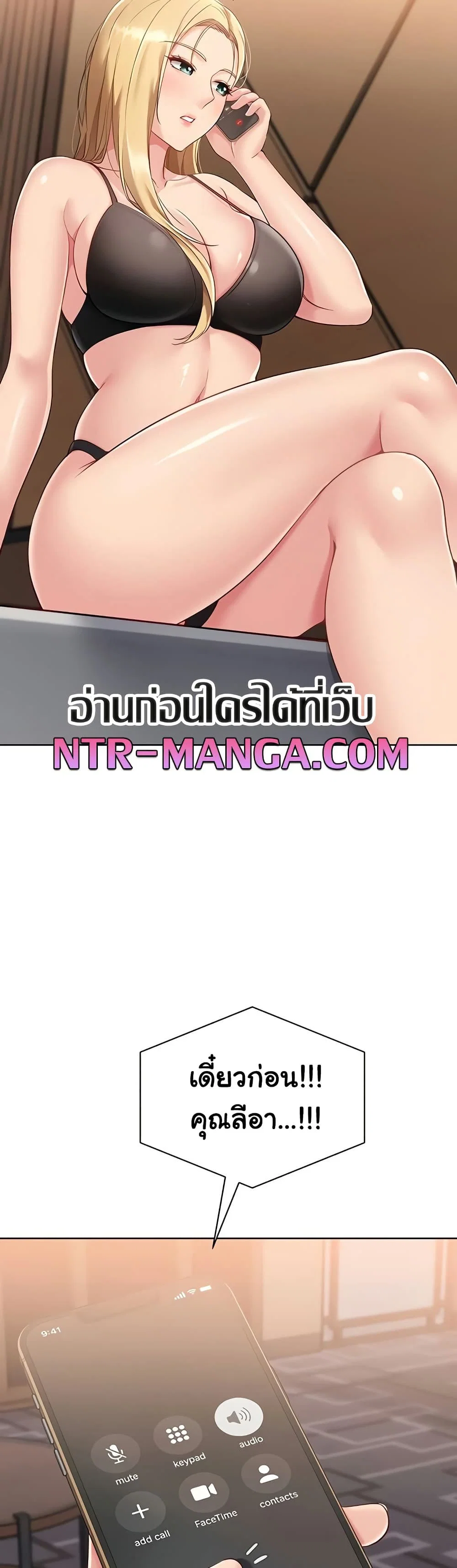 การตั้งค่า ตอนที่ 69 หน้า 49 - โดจินแปลไทย