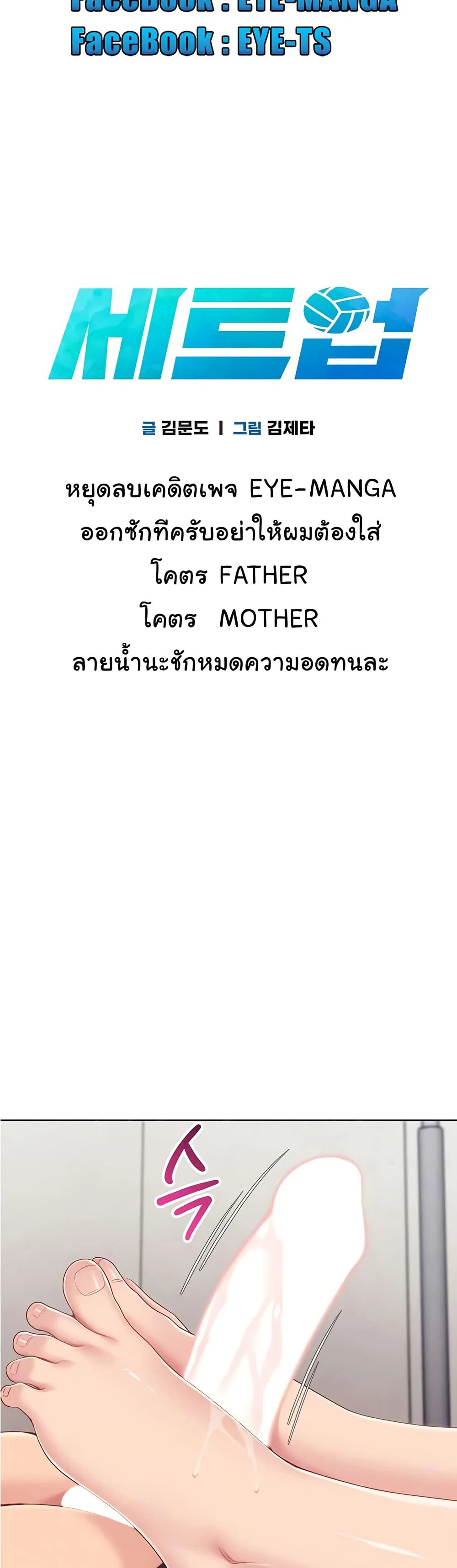 การตั้งค่า ตอนที่ 69 หน้า 6 - โดจินแปลไทย