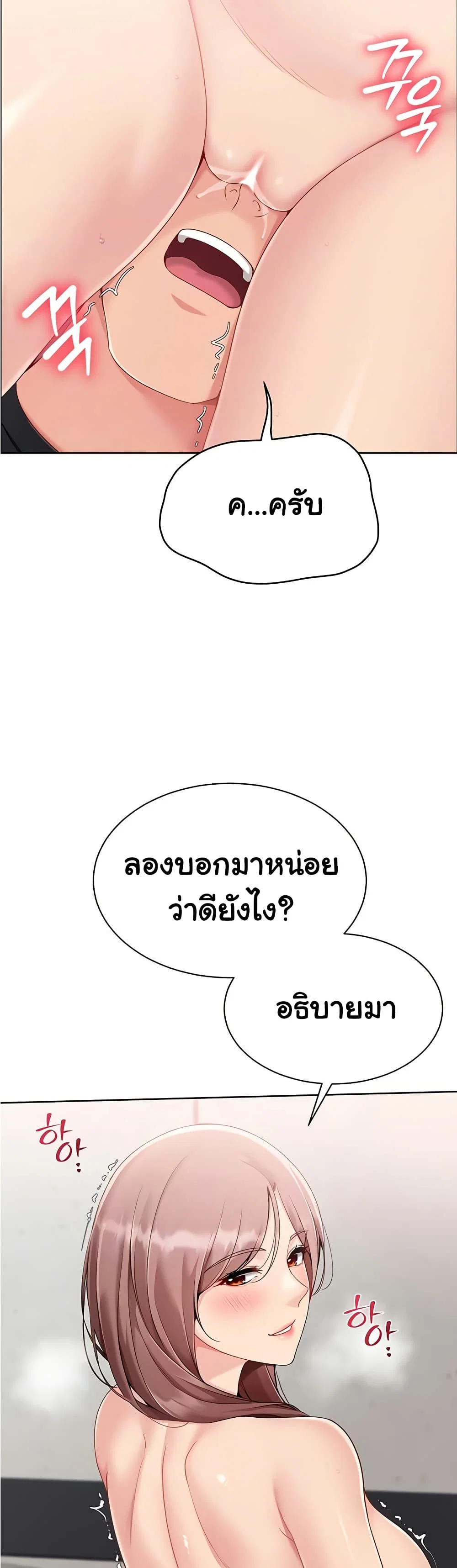 การตั้งค่า ตอนที่ 69 หน้า 9 - โดจินแปลไทย