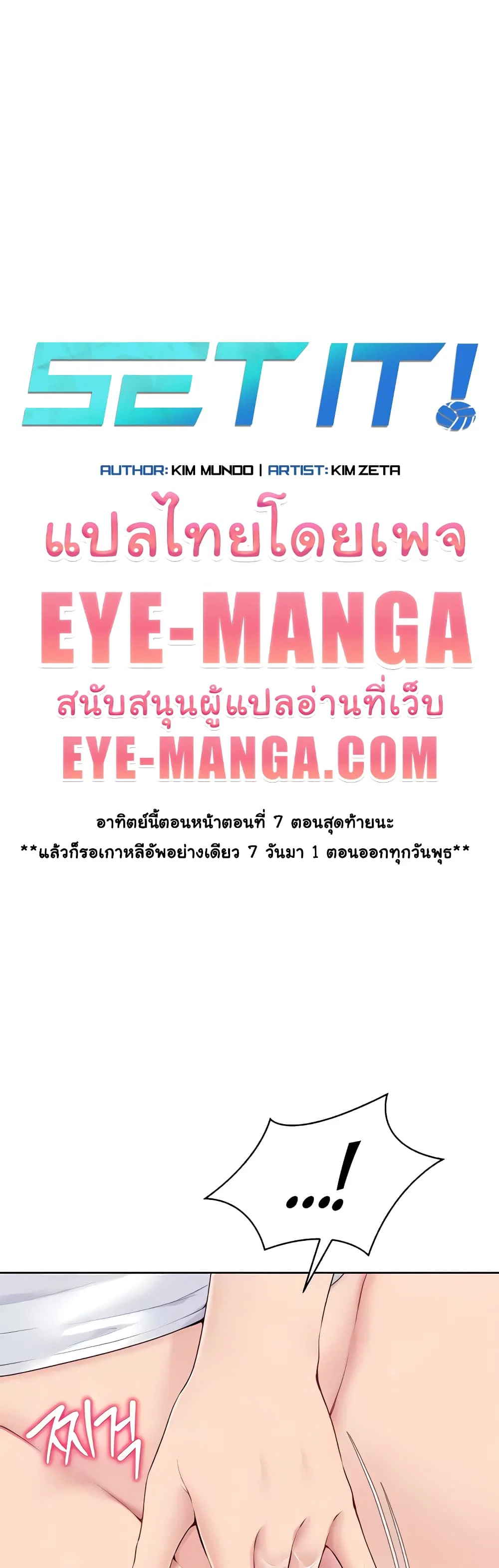 การตั้งค่า ตอนที่ 7 หน้า 1 - โดจินแปลไทย