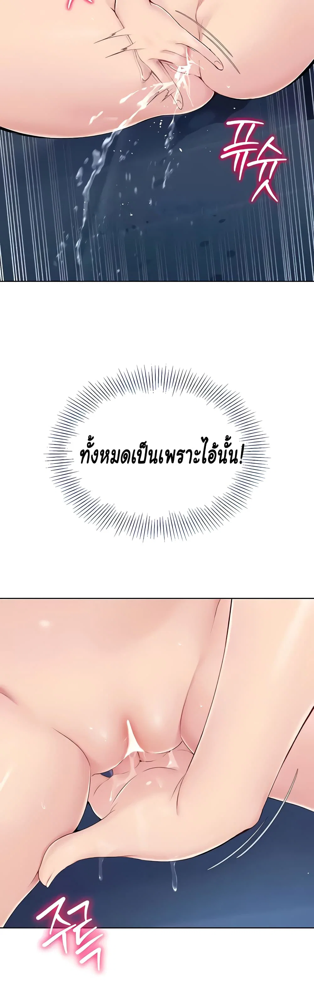 การตั้งค่า ตอนที่ 7 หน้า 12 - โดจินแปลไทย