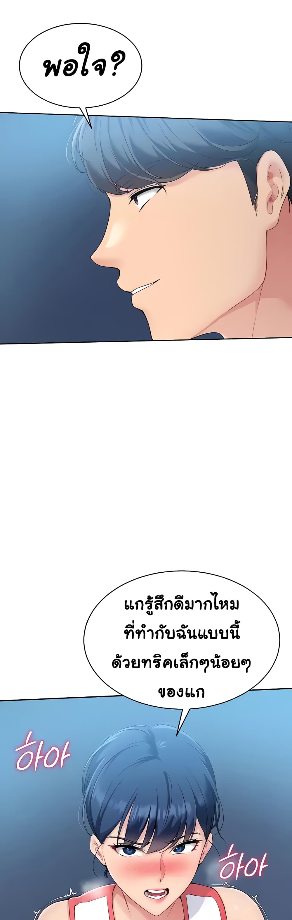 การตั้งค่า ตอนที่ 7 หน้า 16 - โดจินแปลไทย