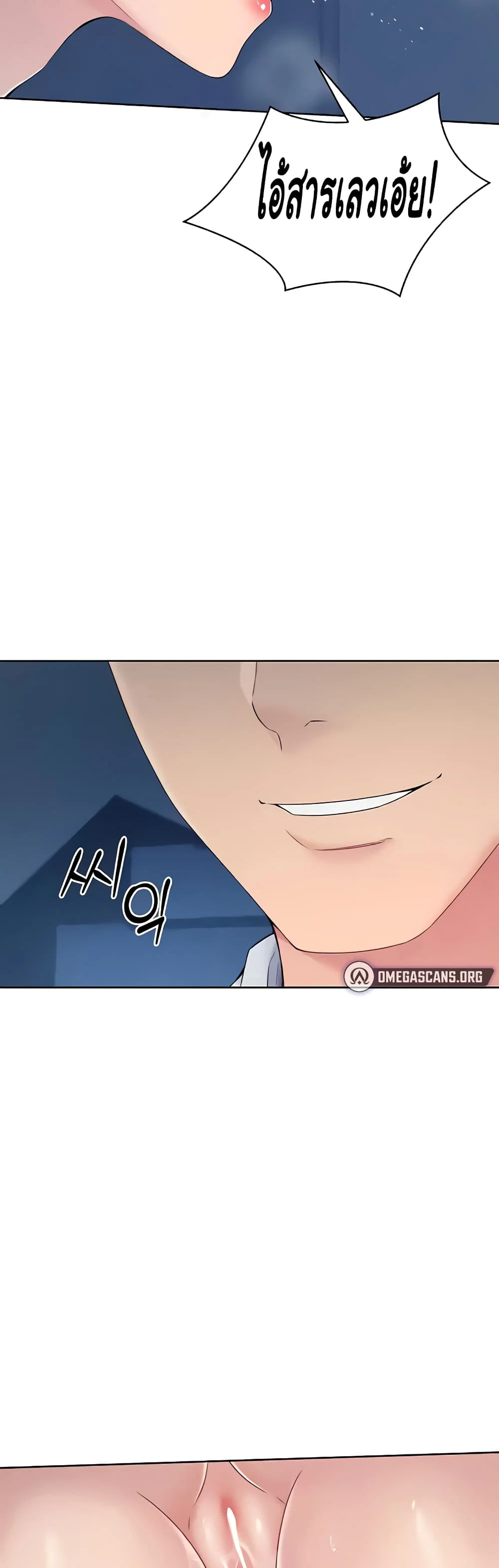 การตั้งค่า ตอนที่ 7 หน้า 18 - โดจินแปลไทย