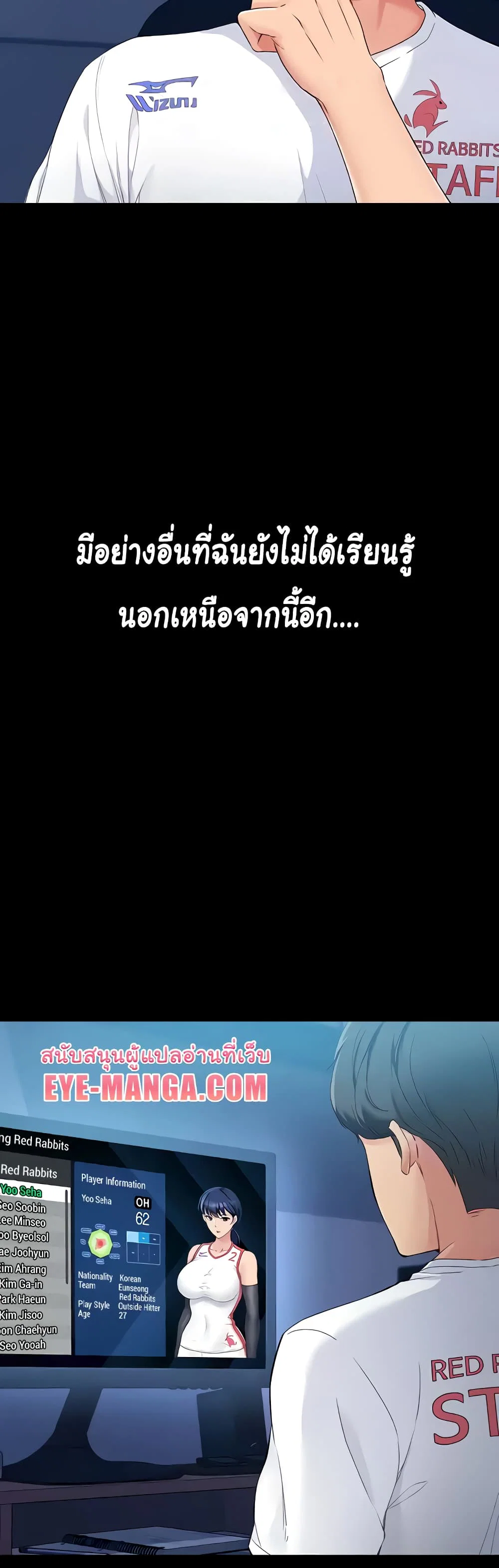การตั้งค่า ตอนที่ 7 หน้า 23 - โดจินแปลไทย