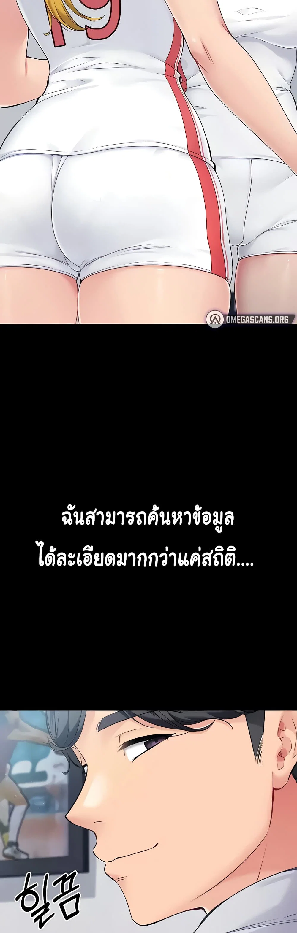 การตั้งค่า ตอนที่ 7 หน้า 27 - โดจินแปลไทย