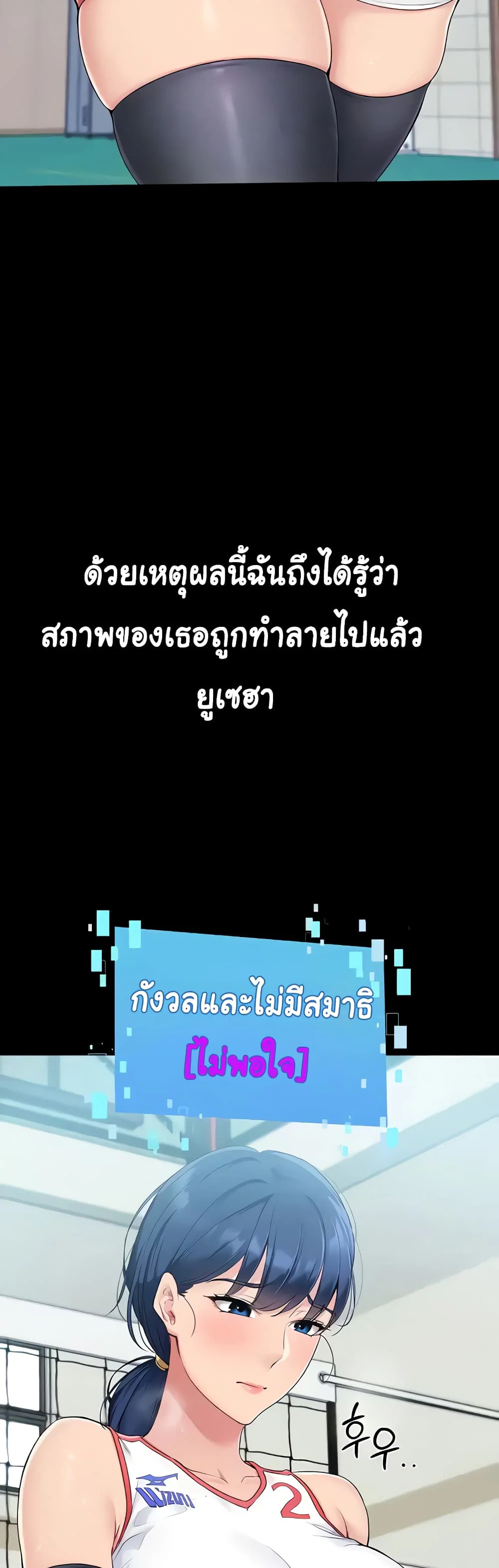 การตั้งค่า ตอนที่ 7 หน้า 29 - โดจินแปลไทย