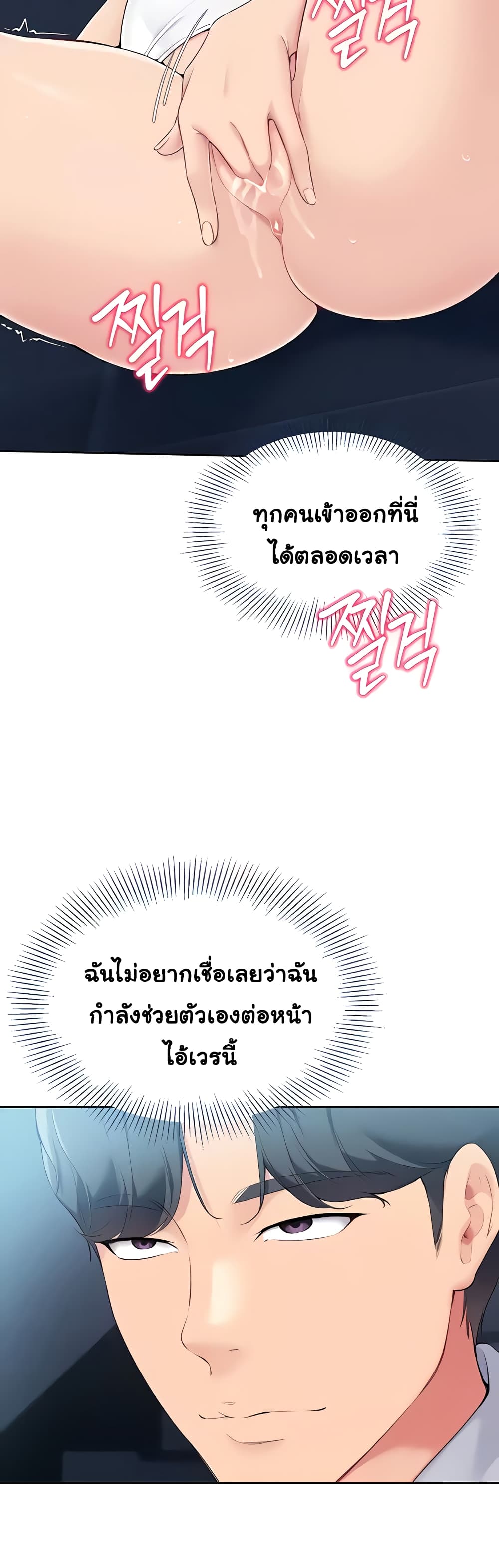การตั้งค่า ตอนที่ 7 หน้า 3 - โดจินแปลไทย