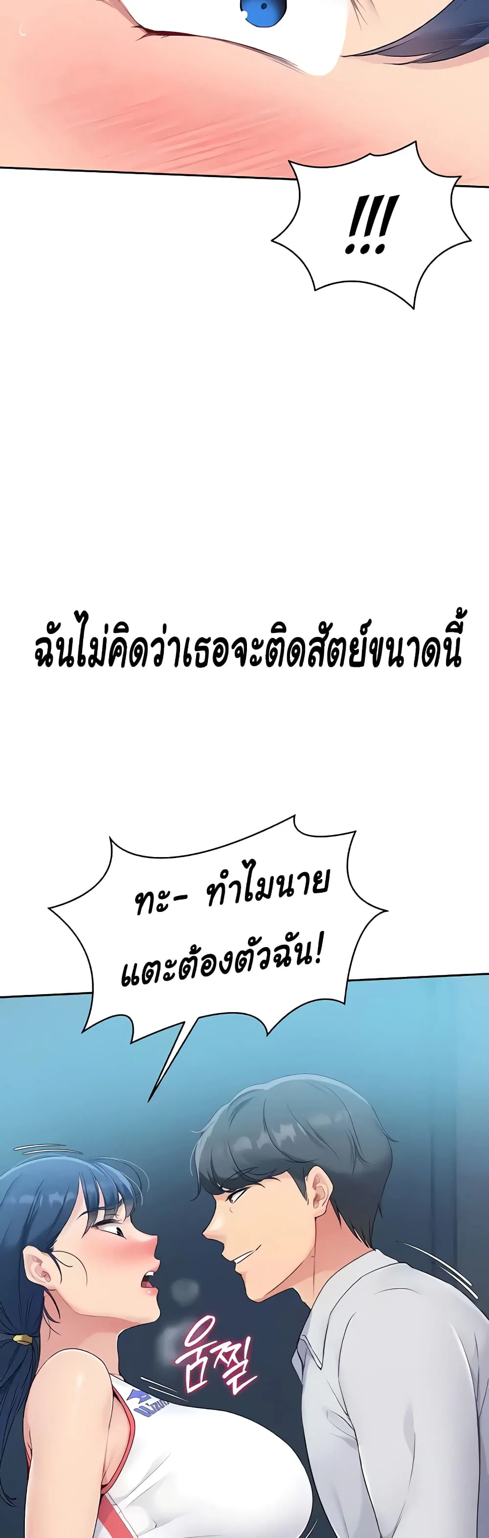 การตั้งค่า ตอนที่ 7 หน้า 32 - โดจินแปลไทย