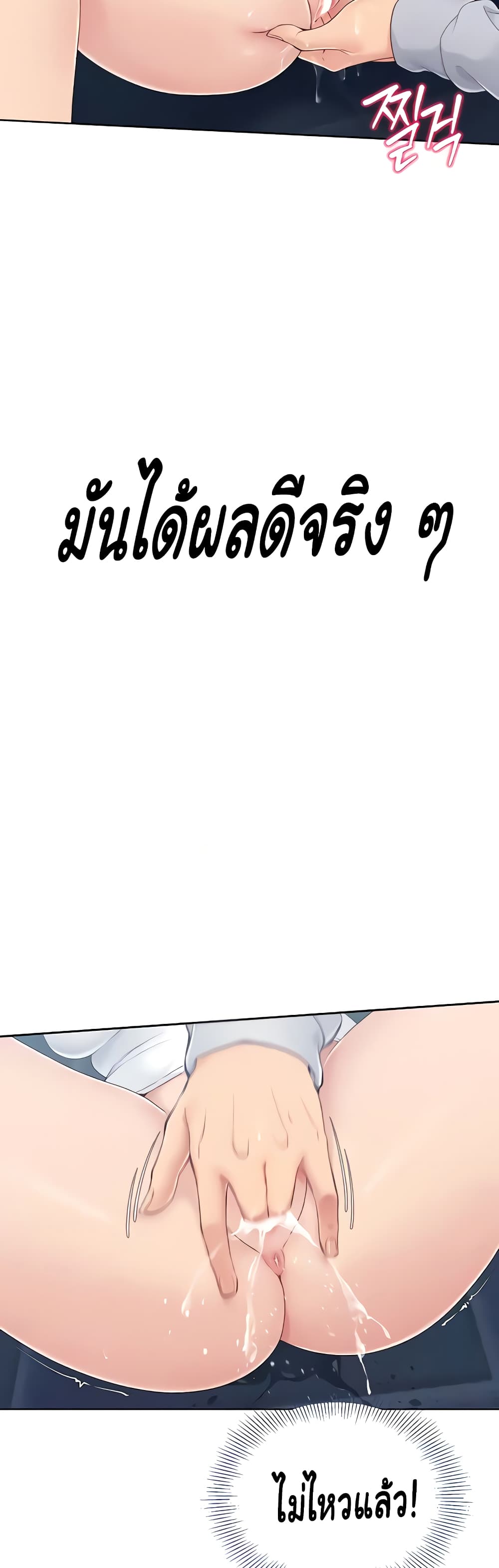 การตั้งค่า ตอนที่ 7 หน้า 35 - โดจินแปลไทย