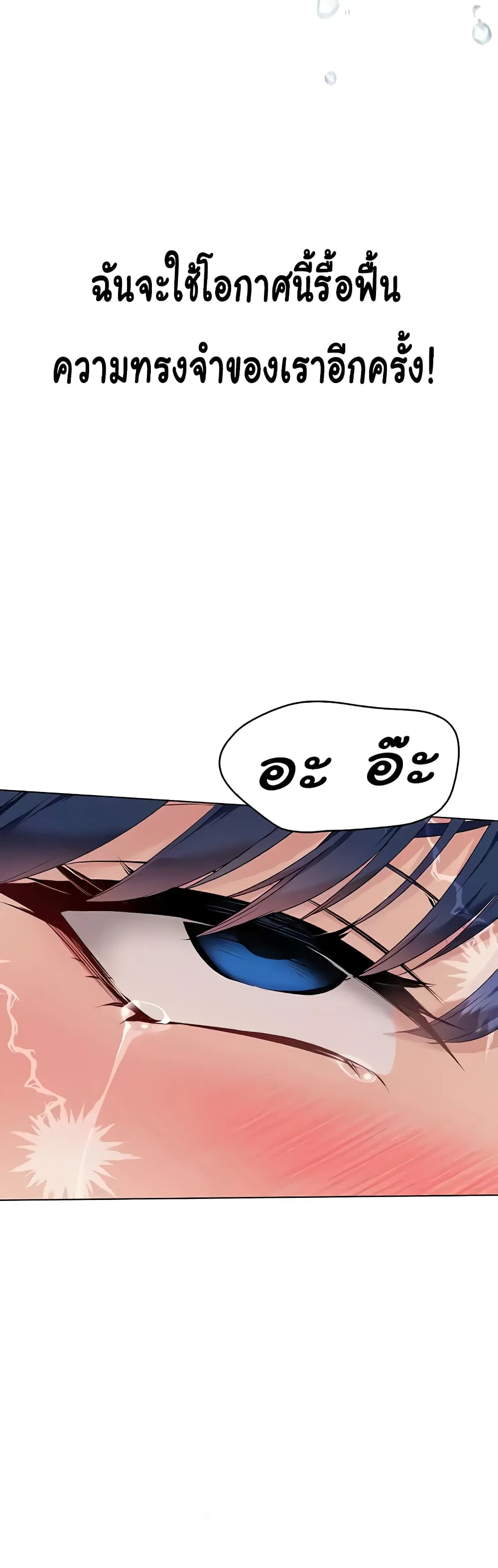 การตั้งค่า ตอนที่ 7 หน้า 38 - โดจินแปลไทย